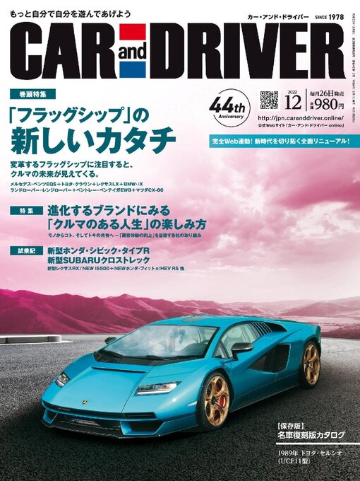 Business - CAR and DRIVER カーアンドドライバー - Boston Public